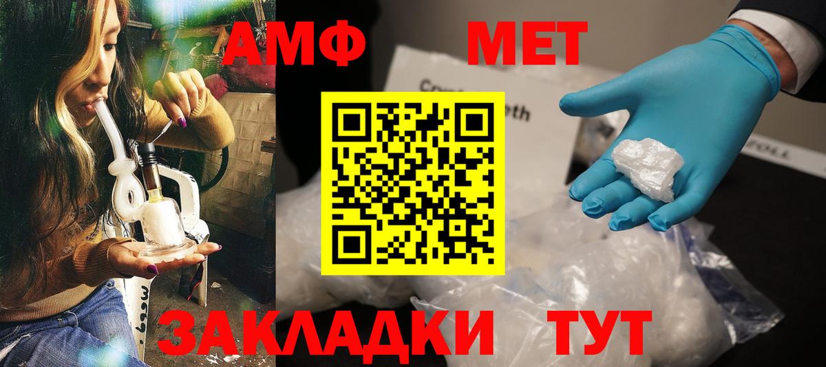 АМФ Розовый Мыски