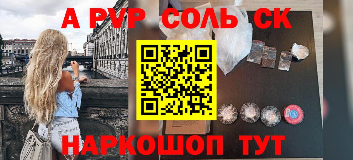 Alpha PVP мука  Вход с VPN  хочу наркоту  APVP  Мыски  Alpha-PVP мука 