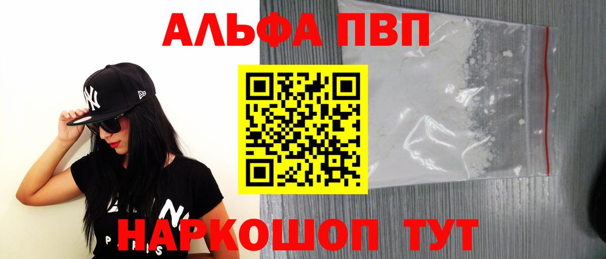 А ПВП Соль Мыски