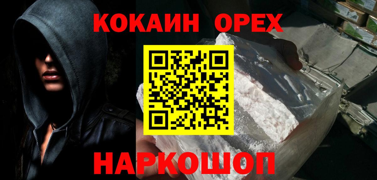 Кокаин Columbia Мыски