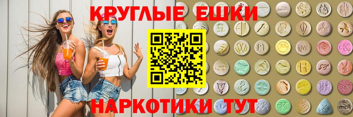 блэк спрут ONION  Вход с VPN  Ecstasy MDMA  Мыски  Экстази 280мг 