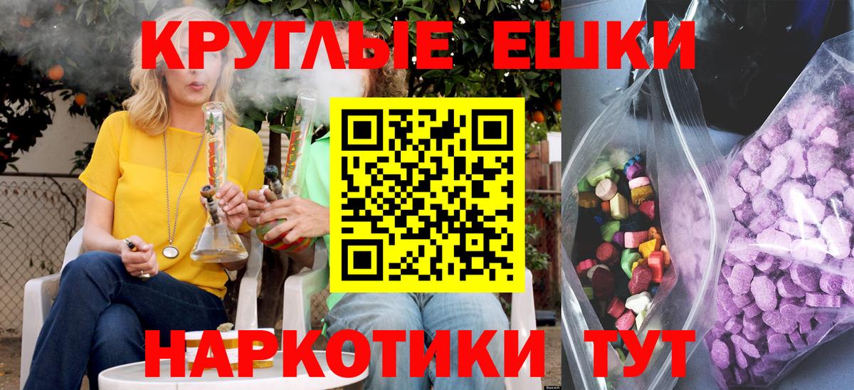 ЭКСТАЗИ круглые Мыски