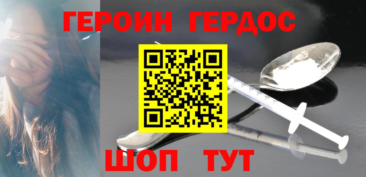 Героин афганец Мыски