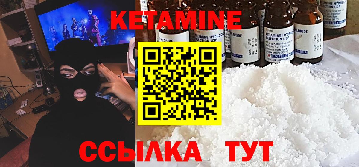 Мыски  Кетамин VHQ  Вход с VPN  Кетамин ketamine 