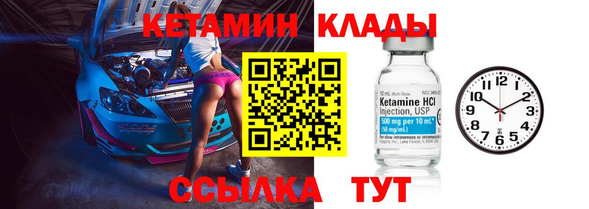 КЕТАМИН ketamine Мыски