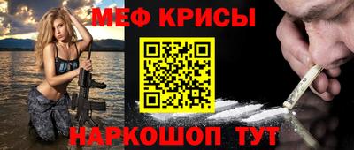 метамфетамин Сланцы