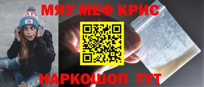 амфетамин Славянск-на-Кубани