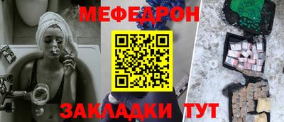 мет Славгород