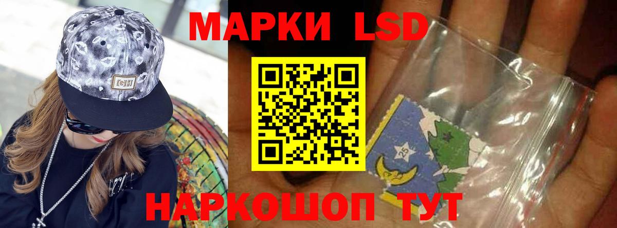 LSD-25 экстази ecstasy Мыски