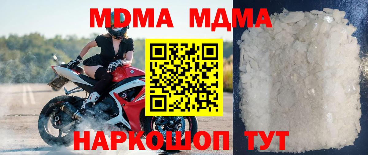 MDMA crystal Мыски