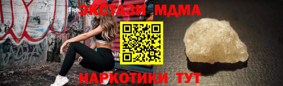 Мыски  МДМА  MDMA кристаллы  Вход с VPN  MDMA VHQ 