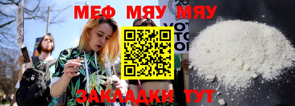 МЕФ 4 MMC  Вход с VPN  даркнет сайт  Мыски  Мефедрон 4 MMC 