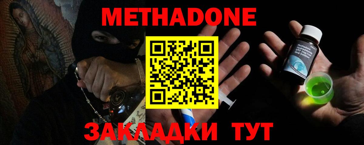 МЕТАДОН кристалл  Вход с VPN  Мыски  МЕТАДОН белоснежный 