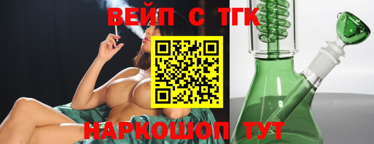 Дистиллят ТГК THC oil  Вход с VPN  ТГК THC oil  Мыски 