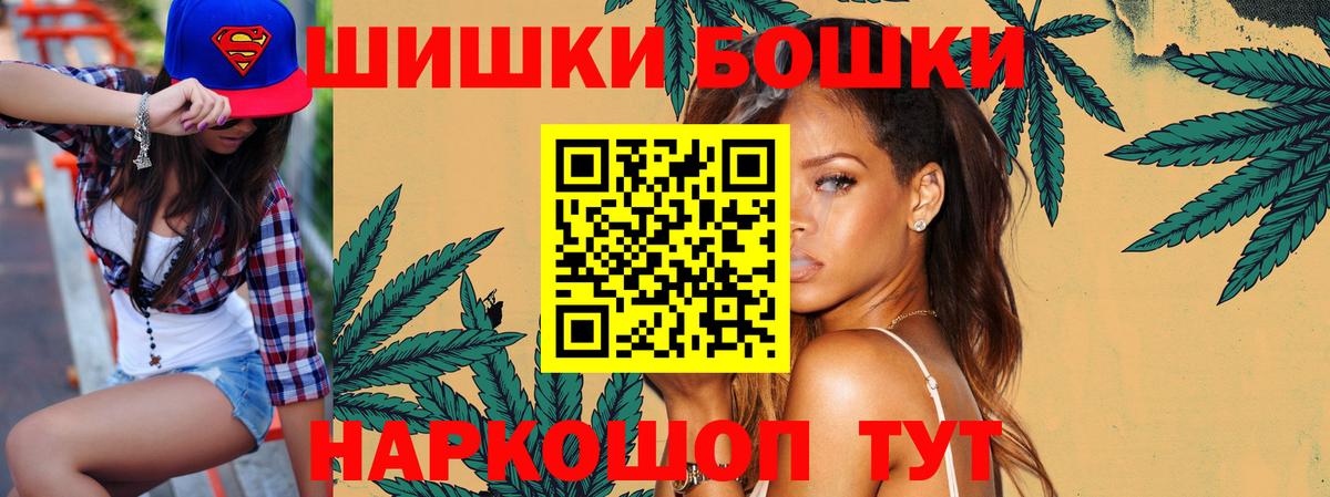 Бошки Шишки семена  Каннабис тримм  Вход с VPN  Мыски  Бошки марихуана Ganja 
